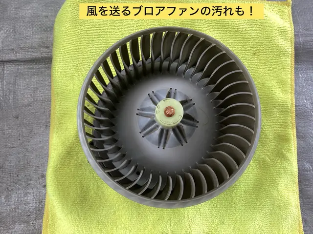 ◇カーエアコンの臭いや汚れ！徹底洗浄！◇効果絶大！特許技術で快適空間！サービスの画像