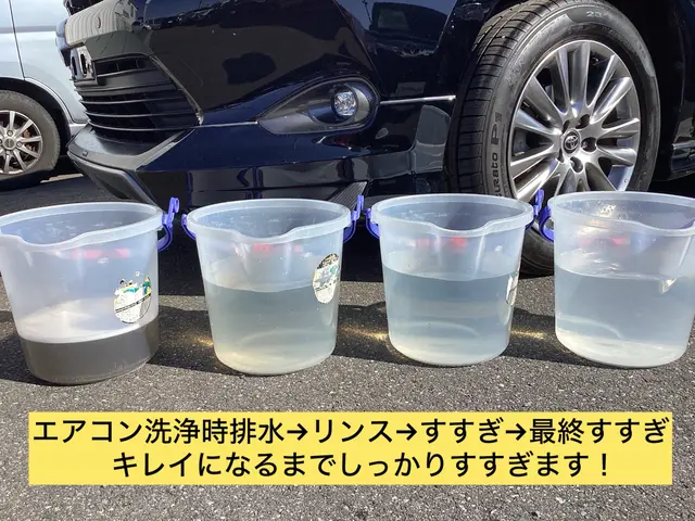 ◇カーエアコンの臭いや汚れ！徹底洗浄！◇効果絶大！特許技術で快適空間！サービスの画像