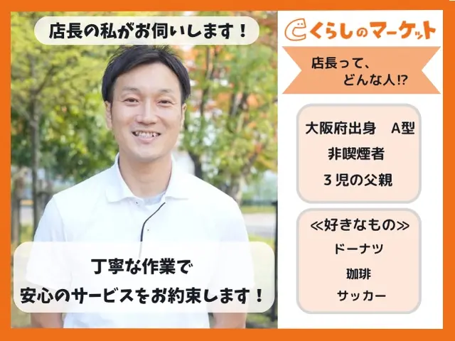 【ご予約前にメッセージで問合せください】丁寧・安心対応◆2m軽トラックサービスの画像