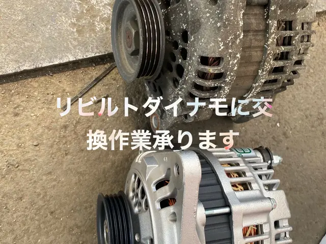 出張にてオルターネーター交換作業致しますサービスの画像