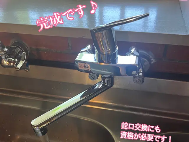 【国家資格】給水装置工事主任技術者が施工するので安心！お任せ下さい！サービスの画像