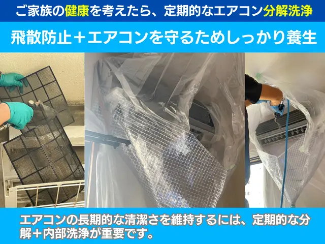 [那覇発]消臭抗菌剤入りの洗浄水で徹底高圧洗浄♪サービスの画像