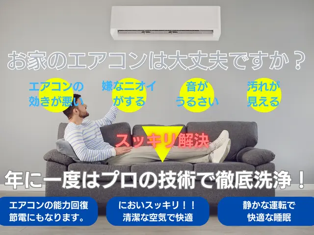 [那覇発]消臭抗菌剤入りの洗浄水で徹底高圧洗浄♪サービスの画像