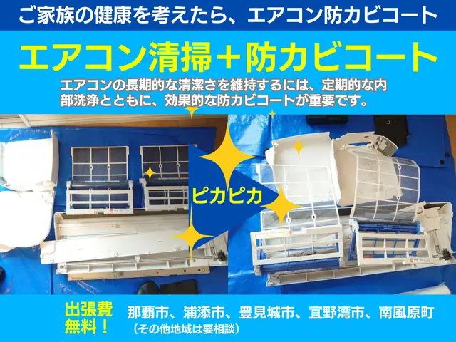 [那覇発]消臭抗菌剤入りの洗浄水で徹底高圧洗浄♪サービスの画像