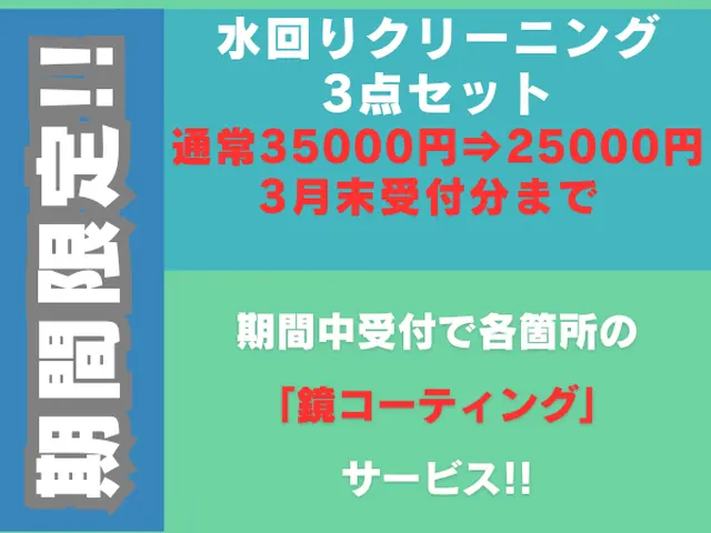 【自然由来の洗剤】★特別価格★35000円⇒25000円♫損害保険☆大手経験◉サービスの画像