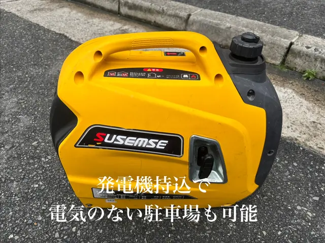 【年中無休で対応】発電機持込で電気のない場所も可能！洗車サービスもサービスの画像