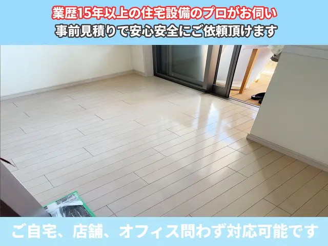 有名チェーン取引多数の床メンテナンスのプロが施工致します☆サービスの画像