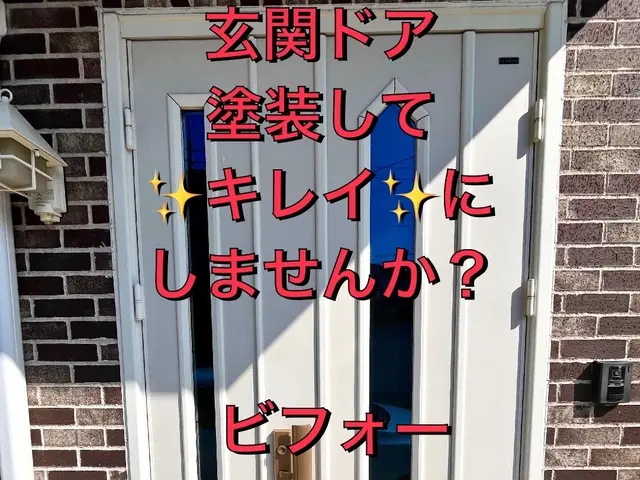 【部分補修も全体補修も承ります◎】大手での経験を活かし、新築のような玄関ドアへ！サービスの画像