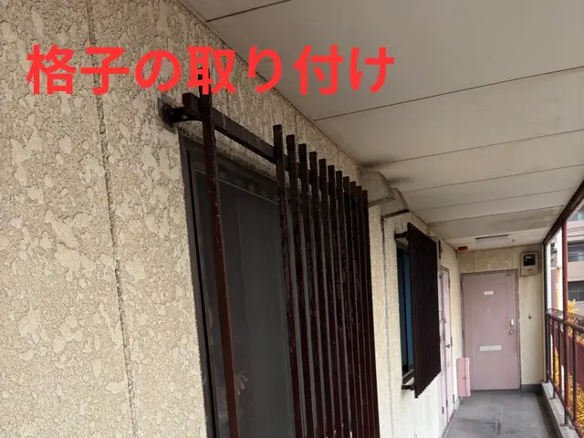 格子の取り付けサービスの画像