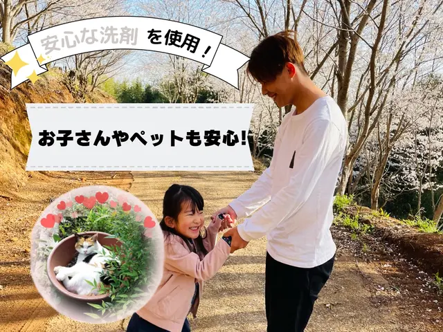 赤ちゃんにも優しい、天然洗剤で安心安全！◉当日追加料金無し！◉クレカ払い可サービスの画像