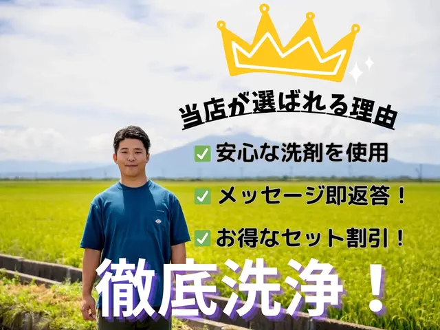 赤ちゃんにも優しい、天然洗剤で安心安全！◉当日追加料金無し！◉クレカ払い可サービスの画像