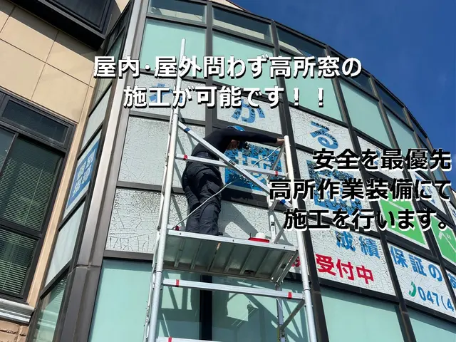 暑さ寒さ対策、防犯・防災対策、紫外線対策には窓ガラスフィルムの施工がおススメですサービスの画像