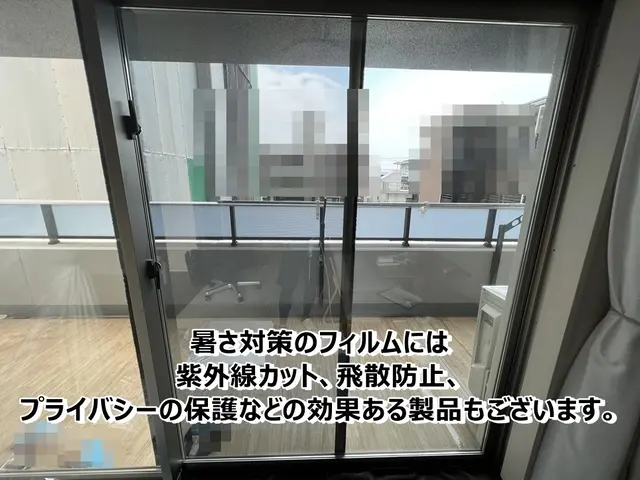 暑さ寒さ対策、防犯・防災対策、紫外線対策には窓ガラスフィルムの施工がおススメですサービスの画像