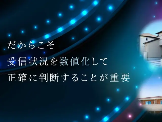 テレビアンテナの撤去サービスの画像
