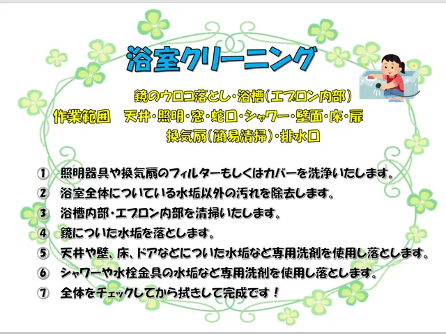 夫婦でお伺いします☆女性の方も安心！ スピーディーにキレイをお届けします☆サービスの画像