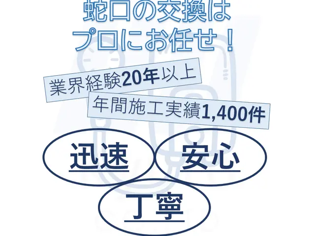 【作業外注一切なし・処分費込】迅速・安心・丁寧な施工は弊社へお任せください！サービスの画像