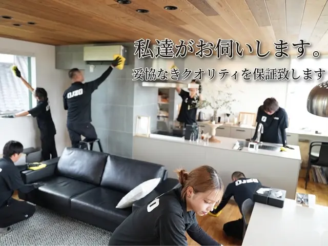 ㈱OJZO★某ホテルや某老人ホーム施設専属会社です！「妥協や失敗したくない人へ」サービスの画像