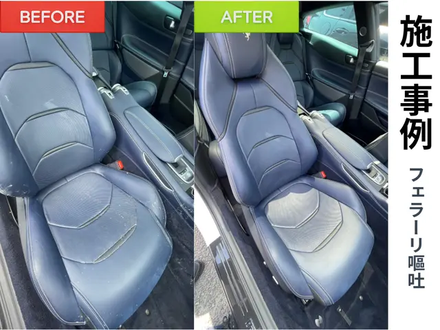 ☆レザーシート車洗浄☆全てのレザー素材に対応！嘔吐や消臭もお任せください！サービスの画像