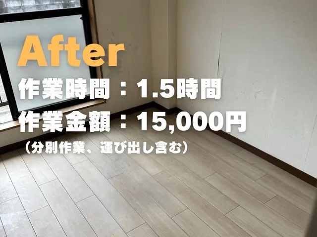 当日の依頼もOK！♫なんでも積みます家政夫のアニキ♫任せて〜！相談してね〜！サービスの画像