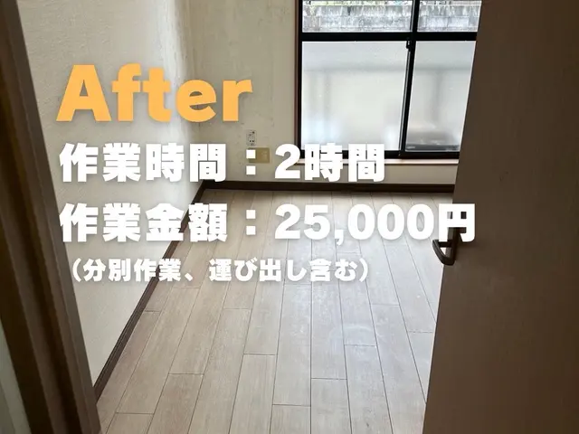 当日の依頼もOK！♫なんでも積みます家政夫のアニキ♫任せて〜！相談してね〜！サービスの画像