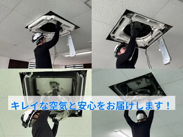 ★空き状況注意！実績多数！最大7,000円／台！リピーター様多数！消臭抗菌無料！サービスの画像