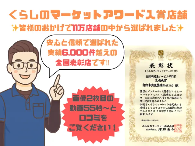 データシステム公認店◎テレビキャンセラー取付｜新車も輸入車もまずはご相談くださいサービスの画像
