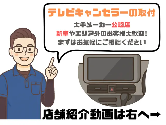 ★当店のお客様の９割は新車ご購入後の女性です★テレキャンのデータシステム公認店★サービスの画像