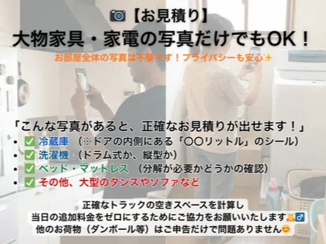 【幌車5立米積み放題】単身コミコミパック！洗濯機設置・ベッド解体組立も無料サービスの画像