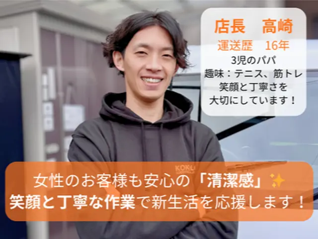 【幌車5立米積み放題】単身コミコミパック！洗濯機設置・ベッド解体組立も無料サービスの画像