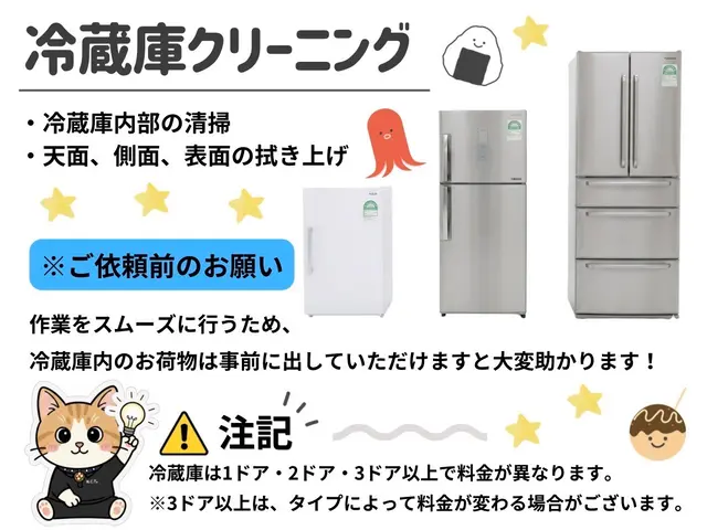 ★ノミネート店舗★【ハウスクリーニングたまちゃん】お気軽にお問い合わせ下さい♫サービスの画像