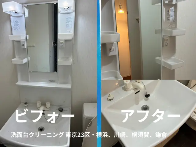 即日対応！空室クリーニング　清掃箇所カスタマイズ変更・お得な入居前清掃対応可サービスの画像