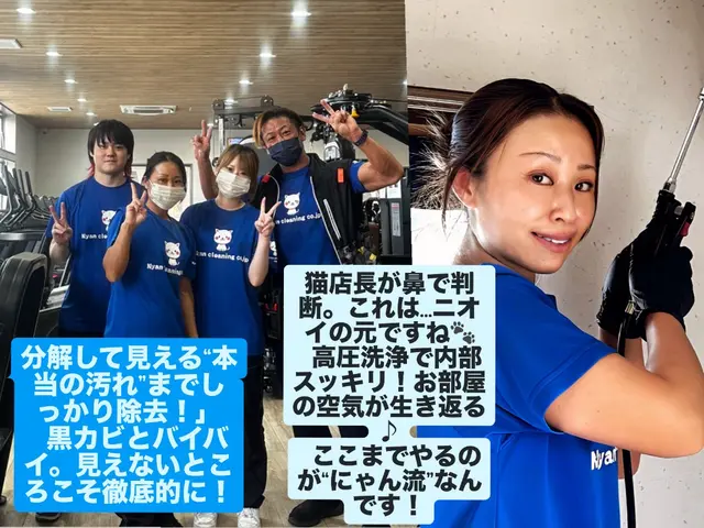 ★7/24,25空き有！★3000円の抗菌防臭防カビコート無料★女性スタッフ対応サービスの画像