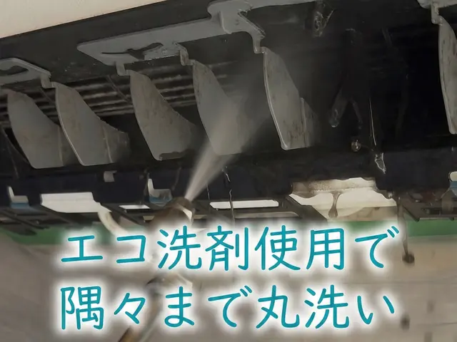 UFB高圧洗浄&エコ洗剤★3000円の抗菌防臭防カビコート無料★女性スタッフ対応サービスの画像