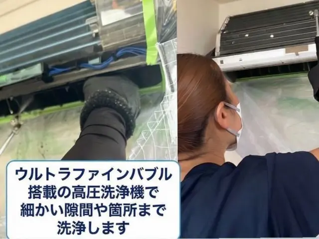 UFB高圧洗浄&エコ洗剤★3000円の抗菌防臭防カビコート付★店長平山対応です！サービスの画像