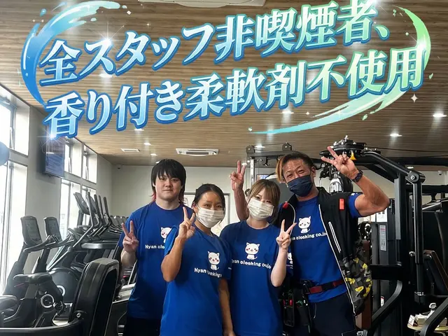 UFB高圧洗浄&エコ洗剤★3000円の抗菌防臭防カビコート無料★女性スタッフ対応サービスの画像