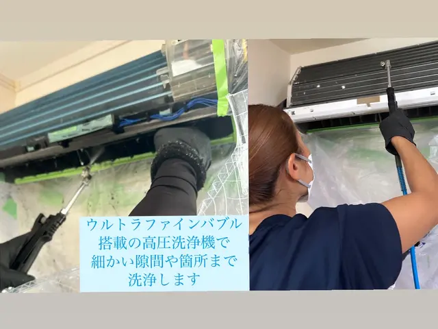 UFB高圧洗浄&エコ洗剤★3000円の抗菌防臭防カビコート無料★女性スタッフ対応サービスの画像