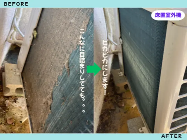 沖縄南部｜17年の実績｜第二種電気工事士が安全にエアコン分解洗浄しますサービスの画像