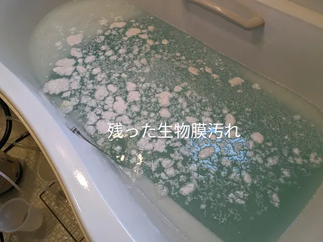 【風呂釜洗浄技士】による安心・適切な風呂釜洗浄サービスの画像