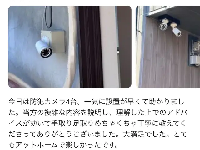 防犯カメラの導入、取り替えお任せください。店舗、戸建て、賃貸マンション対応可能！サービスの画像