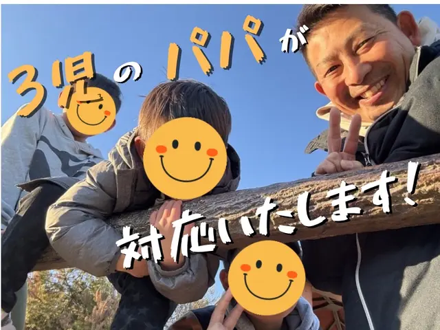 キズは早めのケアが大正解！3児のパパが笑顔で対応！写真を送るだけで即お見積り！サービスの画像