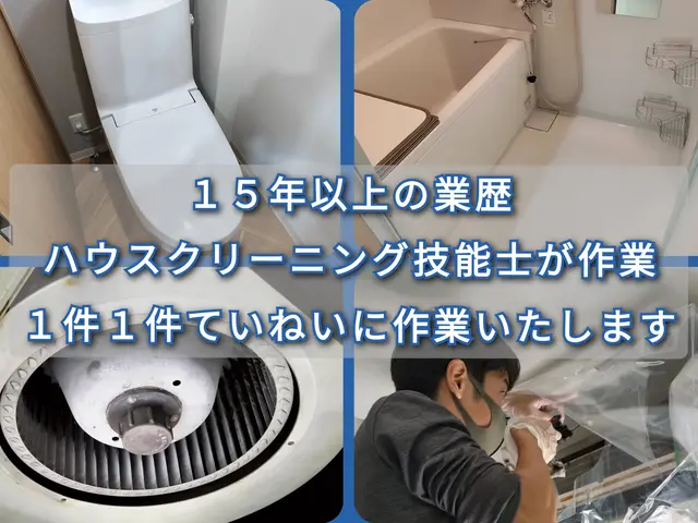 【業歴15年の実績】年中無休◎自信の自社施工◎営業時間外も対応可能サービスの画像