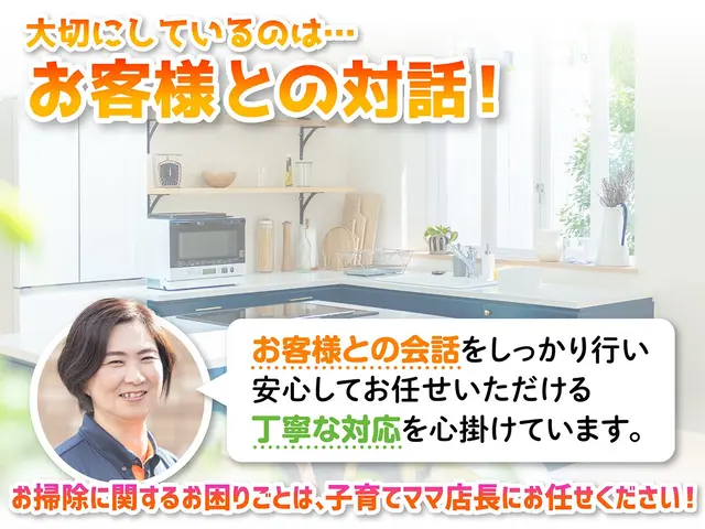 全国2位★7年連続表彰★女性スタッフのみでお伺い可能◆5500円相当の特別割引◆サービスの画像