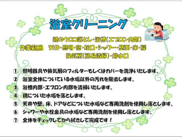 夫婦でお伺いします☆女性の方も安心！ スピーディーにキレイをお届けします☆サービスの画像