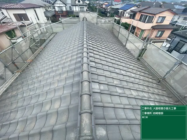 【本当に屋根交換が必要⁈】我々プロが最善策をご提案♪ 高評価には理由があります！サービスの画像