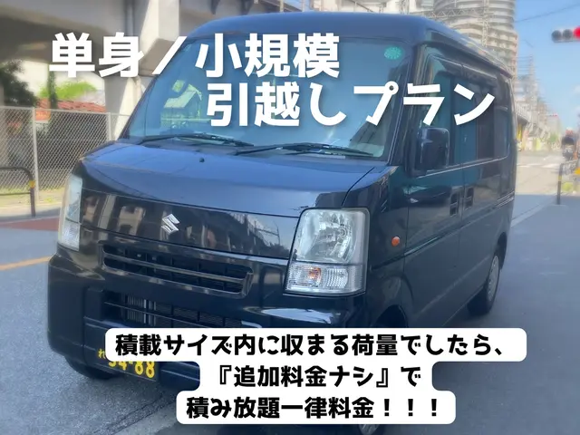 【当日翌日OK】★女性スタッフ安心対応★夫婦の便利屋【東京埼玉発着⇋全国◎】サービスの画像