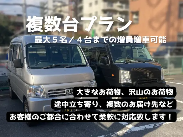 【当日翌日OK】★女性スタッフ安心対応★夫婦の便利屋【東京埼玉発着⇋全国◎】サービスの画像