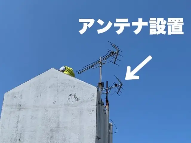 アンテナ新規設置・撤去・方向調整おまかせ下さい！損害保険加入店！サービスの画像