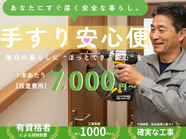 【9月新規出店】地域最安値で施工！1000件以上実績！☆9～10月3本セット特価サービスの画像