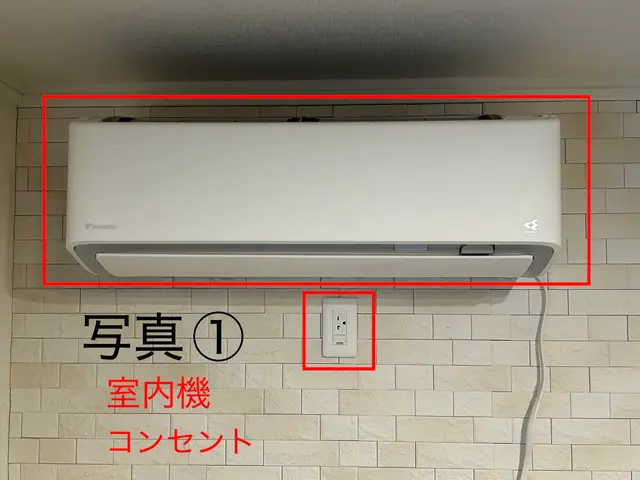 プロの安心エアコン取り付け　県知事登録工事店サービスの画像