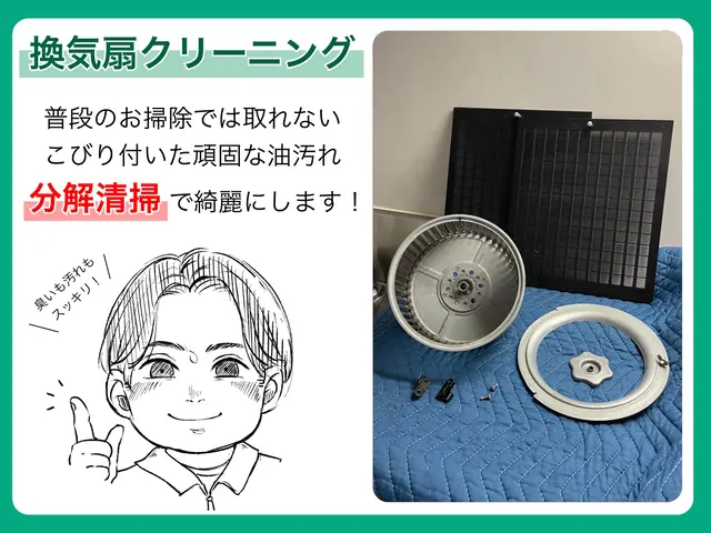 【油汚れを除去】損保加入◎駐車場代当社負担◎アフター対応も行います！サービスの画像